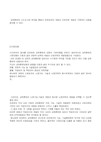 기업의 교육훈련-5
