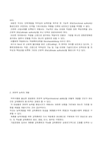 기업의 교육훈련-6