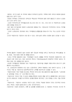 기업의 교육훈련-9