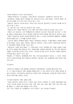기업의 교육훈련-11