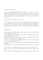 기업의 교육훈련-12