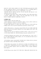 기업의 교육훈련-13