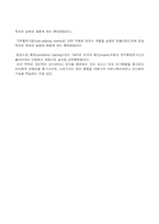 기업의 교육훈련-14