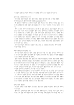 [인적자원개발론] 조직행동에 대하여-13