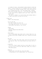 [인적자원개발론] 조직행동에 대하여-14