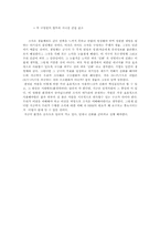 [인적자원개발론] 조직행동에 대하여-15