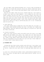 [지식경영] 지식경영과 그 사례-2