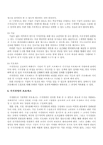 [지식경영] 지식경영과 그 사례-4
