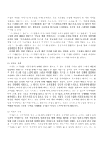 [지식경영] 지식경영과 그 사례-5