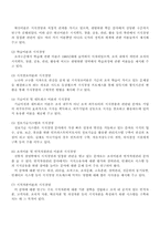 [지식경영] 지식경영과 그 사례-7
