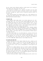 [학습조직] 학습조직에 대하여-9