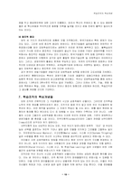 [학습조직] 학습조직에 대하여-10