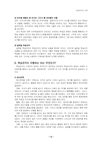 [학습조직] 학습조직에 대하여-12
