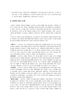 [인적자원관리] LG카드의 교육훈련제도-5