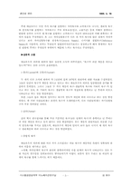 [동기부여] 동기부여(Motivation)이론-5