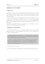 [동기부여] 동기부여(Motivation)이론-7
