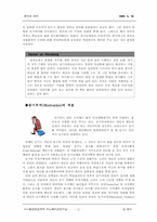 [동기부여] 동기부여(Motivation)이론-11