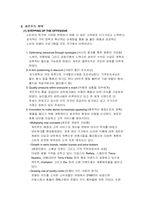 [국제통상] 까르푸의 한국시장의 진출 사례분석-9