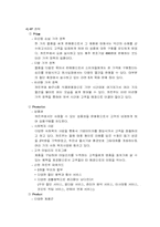 [국제통상] 까르푸의 한국시장의 진출 사례분석-14