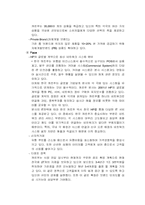 [국제통상] 까르푸의 한국시장의 진출 사례분석-15