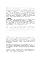 [기업문화] 기업문화 스타벅스, 민들레영토분석-5
