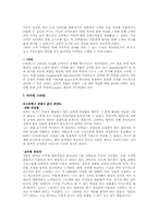 [기업문화] 기업문화 스타벅스, 민들레영토분석-8