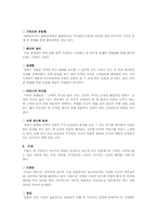 [기업문화] 기업문화 스타벅스, 민들레영토분석-10