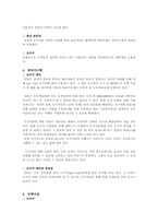 [기업문화] 기업문화 스타벅스, 민들레영토분석-11