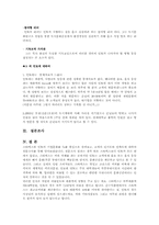 [기업문화] 기업문화 스타벅스, 민들레영토분석-13