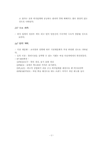 [마케팅전략] 콜라 독립 815 마케팅전략-2