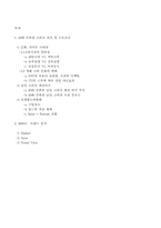 [패션마케팅] 20대 중후반 소비자패션의식 및 수요조사-2
