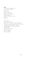 [패션마케팅] 20대 중후반 소비자패션의식 및 수요조사-10