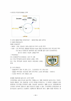 [마케팅전략] OB맥주의 1위 탈환을 위한 마케팅전략-11