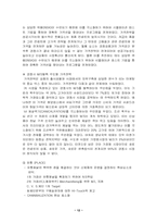 [마케팅전략] OB맥주의 1위 탈환을 위한 마케팅전략-12