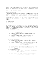 [마케팅] `하우젠`의 마케팅전략과 소비자분석-3