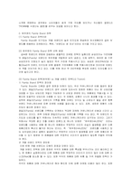 [마케팅] `하우젠`의 마케팅전략과 소비자분석-12