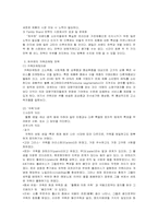 [마케팅] `하우젠`의 마케팅전략과 소비자분석-13