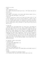 [마케팅] `하우젠`의 마케팅전략과 소비자분석-14