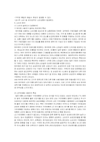 [마케팅] `하우젠`의 마케팅전략과 소비자분석-15
