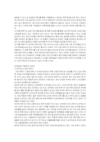 [마케팅] `하우젠`의 마케팅전략과 소비자분석-16