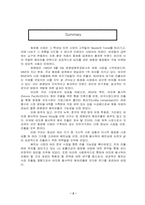 [해외진출성공사례](주)태평양화장품 해외진출마케팅전략-2