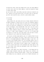 [해외진출성공사례](주)태평양화장품 해외진출마케팅전략-20