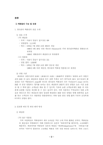 [마케팅] 압구정 갤러리아백화점- 명품점과 패션점의 비교분석-2