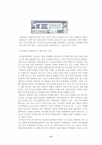 [마케팅] 압구정 갤러리아백화점- 명품점과 패션점의 비교분석-6