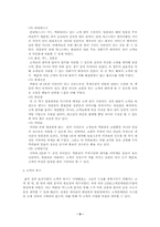 [마케팅] 압구정 갤러리아백화점- 명품점과 패션점의 비교분석-9