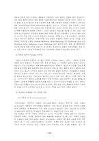 [마케팅] 압구정 갤러리아백화점- 명품점과 패션점의 비교분석-12