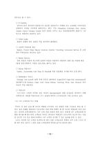 [마케팅] 압구정 갤러리아백화점- 명품점과 패션점의 비교분석-13