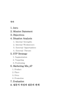 [브랜드마케팅] 여성부 브랜드 이미지 제고-2