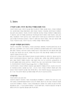 [브랜드마케팅] 여성부 브랜드 이미지 제고-3