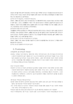 [브랜드마케팅] 여성부 브랜드 이미지 제고-11